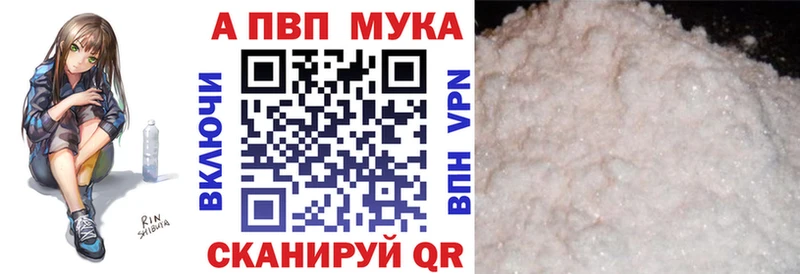 Купить  Старый Оскол  А ПВП мука 