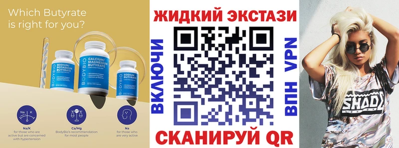 Купить закладки  Старый Оскол  БУТИРАТ оксибутират 