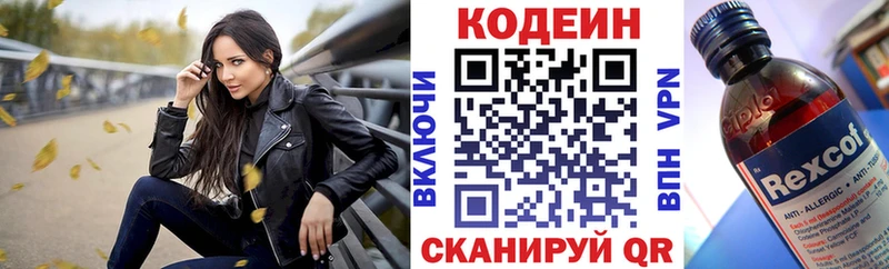 Кодеиновый сироп Lean Purple Drank  Купить где  Старый Оскол 