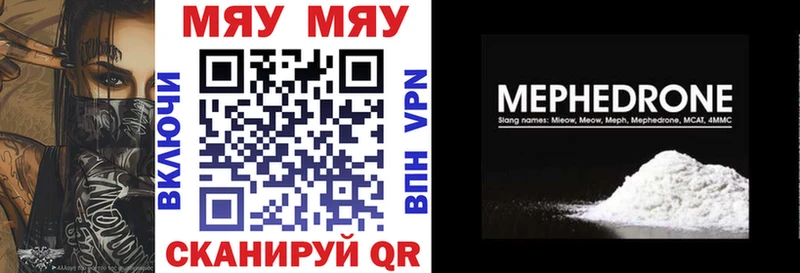 Купить  Старый Оскол  Меф мука 