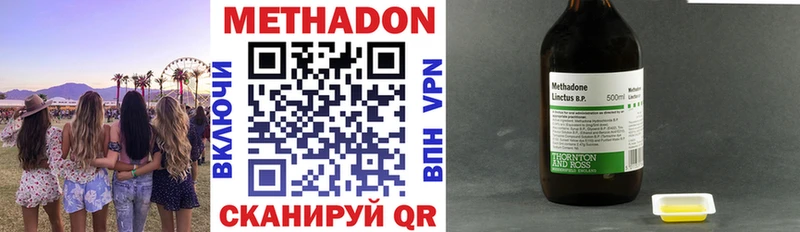 Метадон VHQ  Купить где  Старый Оскол 
